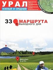 Ural. yuzhnyy sredniy. d'occasion  Livré partout en France