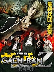Gachi ban for sale  Delivered anywhere in USA 