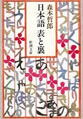 Nihongo omote ura usato  Spedito ovunque in Italia 