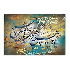 Farsi quote persian for sale  Delivered anywhere in USA 