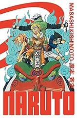 Naruto édition hokage d'occasion  Livré partout en France