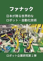 Fanuc japans class gebraucht kaufen  Wird an jeden Ort in Deutschland