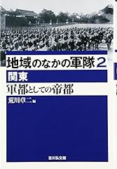 Kantoì gunto shite d'occasion  Livré partout en France