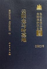 Yunyang maling cemetery for sale  Delivered anywhere in UK