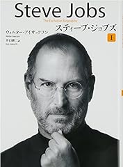 Steve jobs biography for sale  Delivered anywhere in USA 