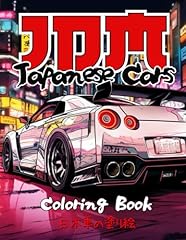 Japanese cars coloring for sale  Delivered anywhere in UK