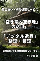 Hakajimai eidai kuyo for sale  Delivered anywhere in UK