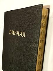 Russian bible synod for sale  Delivered anywhere in USA 