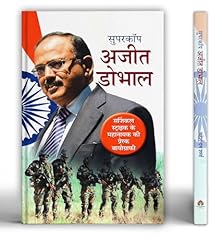 Supercop ajit doval for sale  Delivered anywhere in UK