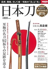 Nihonto for sale  Delivered anywhere in USA 