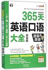 365天英语口语大全 for sale  Delivered anywhere in UK