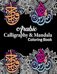 Arabic calligraphy mandala for sale  Delivered anywhere in UK