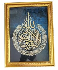 Ayatul kursi dekorativer gebraucht kaufen  Wird an jeden Ort in Deutschland