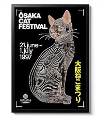 Animato cat festival for sale  Delivered anywhere in UK
