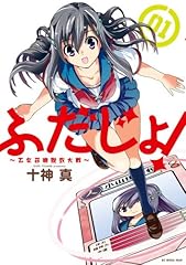 Removal otome summons d'occasion  Livré partout en France