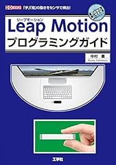 Leapmotionプログラミン� usato  Spedito ovunque in Italia 