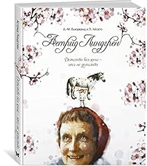 Astrid lindgren. detstvo for sale  Delivered anywhere in USA 