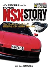 Honda nsx story for sale  Delivered anywhere in Ireland