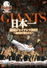 Japan yomiuri giants for sale  Delivered anywhere in USA 