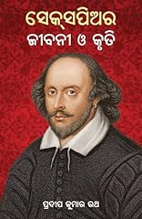 Shakespeare jeebani kruti for sale  Delivered anywhere in UK