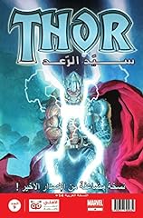 Thor arabic d'occasion  Livré partout en France
