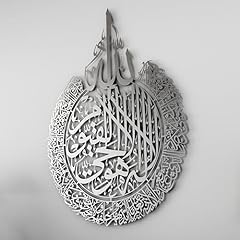 Iwa concept ayatul for sale  Delivered anywhere in UK