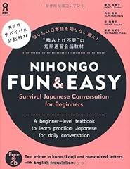 Nihongo fun easy gebraucht kaufen  Wird an jeden Ort in Deutschland