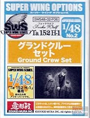 Zoukei mura sprue for sale  Delivered anywhere in UK