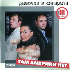 девочка сигарет� for sale  Delivered anywhere in UK