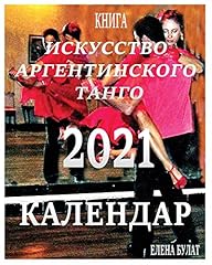 календар 2021 иску d'occasion  Livré partout en France