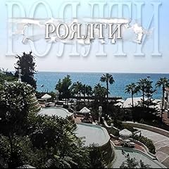 роялти for sale  Delivered anywhere in UK