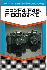 ニコンf4 f4s 801のすべ� usato  Spedito ovunque in Italia 