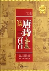 Tangshi san bai d'occasion  Livré partout en France