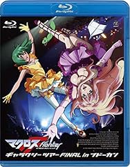 Macross frontier galaxy usato  Spedito ovunque in Italia 