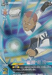 Inazuma eleven eleven usato  Spedito ovunque in Italia 