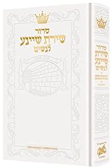 Siddur shiras sheina gebraucht kaufen  Wird an jeden Ort in Deutschland