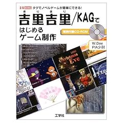 吉里吉里 kagではじめ� for sale  Delivered anywhere in UK