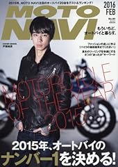 Motonavi 2016年 月号 usato  Spedito ovunque in Italia 