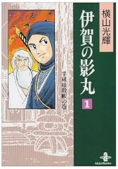 Iga kagemaru. 1 usato  Spedito ovunque in Italia 
