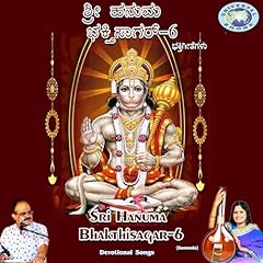 Sri hanuma bhakthisagar for sale  Delivered anywhere in USA 