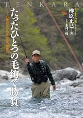 Tatta hitotsu kebari d'occasion  Livré partout en France