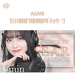 Asmr mins ear for sale  Delivered anywhere in USA 
