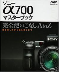 ソニーα700マスターブ� d'occasion  Livré partout en France