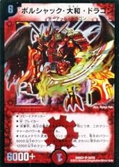Duel masters borusyakku usato  Spedito ovunque in Italia 