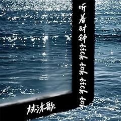 听着时钟tick tok tick for sale  Delivered anywhere in UK