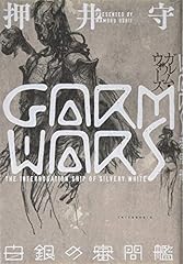 Garm wars 白銀の審問艦 for sale  Delivered anywhere in UK