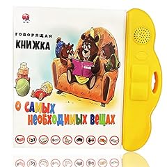 Russian alphabet toys for sale  Delivered anywhere in UK