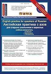 English practice speakers for sale  Delivered anywhere in USA 