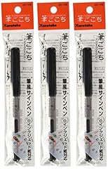 Kuretake fudegokochi brush for sale  Delivered anywhere in UK