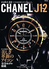 Chanel j12 for sale  Delivered anywhere in USA 